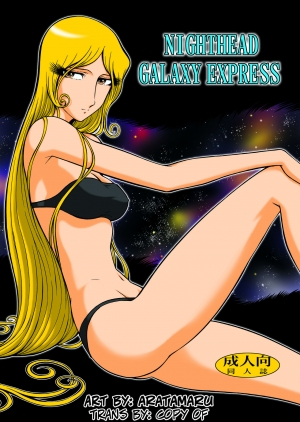 [Circle Taihei-Tengoku (Aratamaru)] NIGHTHEAD GALAXY EXPRESS 999 (Galaxy Express 999) [Digital] [English] - Page 2