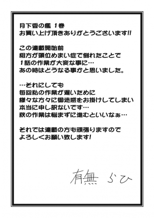 [Sanbun Kyoden] Gekkakou no Ori Ichi [English] [Digital] - Page 211