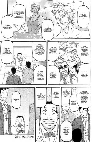 [Sanbun Kyoden] Boukun | Tyrant (COMIC HOTMilK 2012-04) [English] [HappyMerchants]