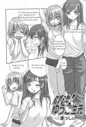 [Bosshi] Kaiketsu! Yuuko Sensei (Futanarikko LOVE 4) [English]