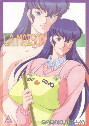 (C76) [Garakuta-ya (Neko Gohan)] LA MAISON (Maison Ikkoku) [English] [Fated Circle] - Page 2