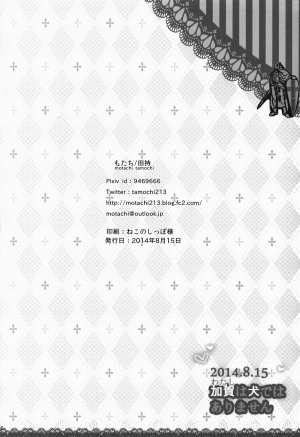 (C86) [Motachi (Tamochi)] Watashi wa Inu Dewa Arimasen | I Am Not a Dog (Kantai Collection -KanColle-) [English] [Doujin-Moe] - Page 25