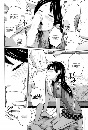 [Tsubaki Jushirou] Seiseki Up | Sex Grades UP (BUSTER COMIC 2014-09) [English] [Flatopia] - Page 15