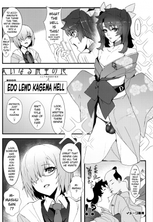 (C96) [Bansankan (Ban!)] fumble (Fate/Grand Order) [English] [xinsu] - Page 4