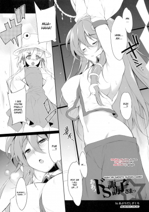 (Reitaisai 8) [ToHoMiLK Seisaku Iinkai] COMIC ToHoMiLK 2011-03 (Touhou Project) [English] [desudesu] - Page 7
