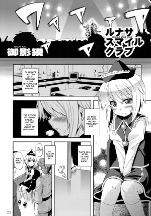 (Reitaisai 8) [ToHoMiLK Seisaku Iinkai] COMIC ToHoMiLK 2011-03 (Touhou Project) [English] [desudesu] - Page 23