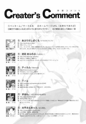 (Reitaisai 8) [ToHoMiLK Seisaku Iinkai] COMIC ToHoMiLK 2011-03 (Touhou Project) [English] [desudesu] - Page 104