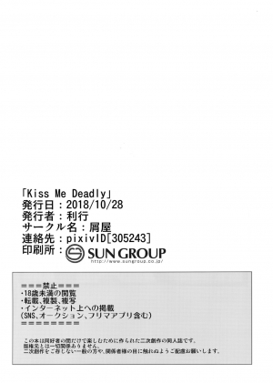 (11-banme no Yuusha 3) [Kuzuya (Riko)] Kiss Me Deadly (Dragon Quest XI) [English] [mysterymeat3] - Page 28