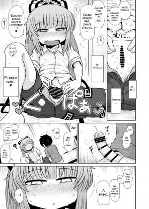 [Fugudoku (Katou Fuguo)] Suru dake Juuni. (Touhou Project) [English] [SMDC] [Digital] - Page 16