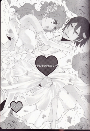 (C82) [Shouga Udon, Kareha (Tamago, Koudzuki Shinobu)] Marshmallow chocolate (Bleach) [English] [Fated Circle] - Page 4