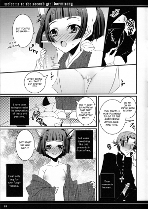 (SC42) [socarrat (Fujiya Apota)] Daini Joshiryo He Yokoso (Maria Holic) [English] [Otokonoko Scans] - Page 15