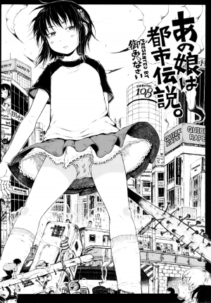 [Gomennasai] Anoko wa Toshi Densetsu. | That Girl is an Urban Legend. [English] - Page 7