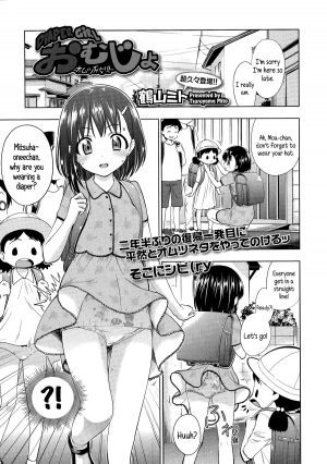[Tsuruyama Mito] Omujo | Diaper Girl (Comic LO 2014-08) [English] {5 a.m.} - Page 2