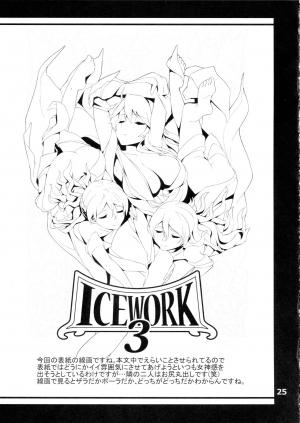 (C90) [Koorigoya (chinyoko)] ICE WORK 3 (Kantai Collection -KanColle-) [English] - Page 26