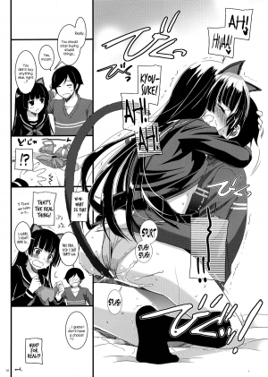 (C83) [Digital Lover (Nakajima Yuka)] D.L. Action 73 (Ore no Imouto ga Konna ni Kawaii Wake ga Nai) [English] [KirbyDances] - Page 16
