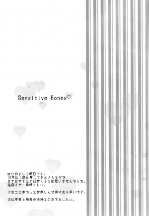(Sabaki no Niwa 29) [Nichijou Cinema (Asahi)] Sensitive Honey (Gyakuten Saiban) [English] {yellowmoth} - Page 38