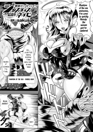 [sakusaku] Ransou Okasare Heroine Justice Navy (2D Comic Magazine Ransoukan de Monzetsu Hairan Acme! Vol. 1) [English] [The En4cer] [Digital] - Page 2