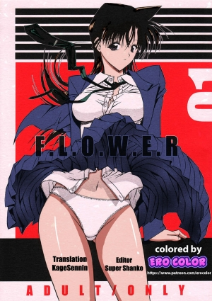 (C60)[Kopikura(Kino Hitoshi, Yokoshima Takemaru)] F.L.O.W.E.R Vol. 01 (Detective Conan)[English][KageSennin][Colorized][Erocolor]