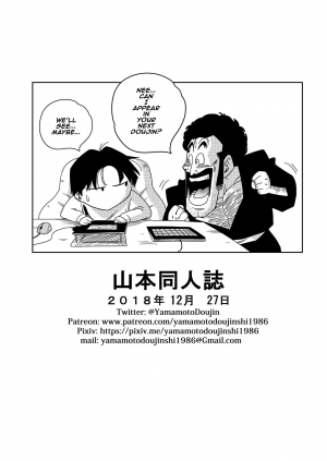 [Yamamoto] LOVE TRIANGLE Z - Gohan, Erasa to Deau (Dragon Ball Z) [English] - Page 29