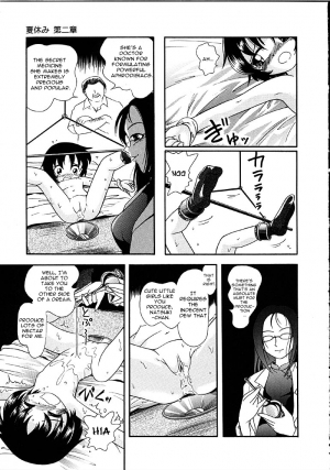 [Hoshino Fuuta] Summer Break [ENG] - Page 7