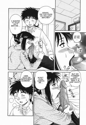 [Akihiko] H na Hitozuma Yoridori Furin Mansion - Married woman who likes sex. | Wanton Married Woman [English] - Page 11