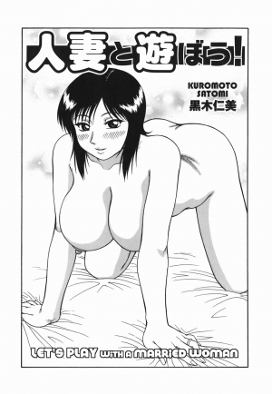 [Akihiko] H na Hitozuma Yoridori Furin Mansion - Married woman who likes sex. | Wanton Married Woman [English] - Page 74