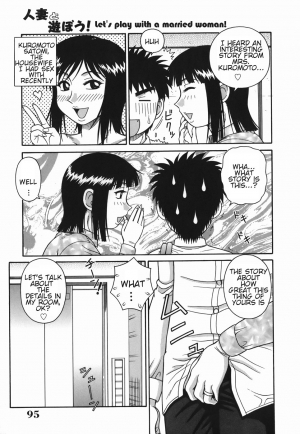 [Akihiko] H na Hitozuma Yoridori Furin Mansion - Married woman who likes sex. | Wanton Married Woman [English] - Page 96