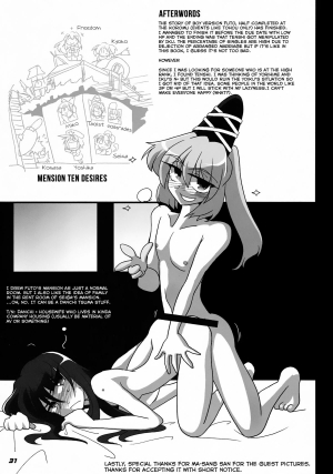 (C81) [Kieyza cmp (Kieyza)] TOHO N+ FUTEN (Touhou Project) [English] - Page 34