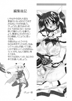 (C82) [Yomosue Doukoukai (Gesho Ichirou)] LYRICAL CENTURY STRIKERS 2 (Mahou Shoujo Lyrical Nanoha) [English] [desudesu] - Page 56
