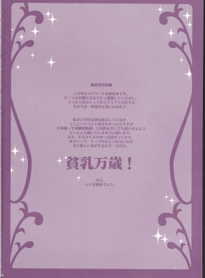(Mimiket 11) [VALIANT (Shijima Kiri)] MELISSA (Fullmetal Alchemist) [English] - Page 5