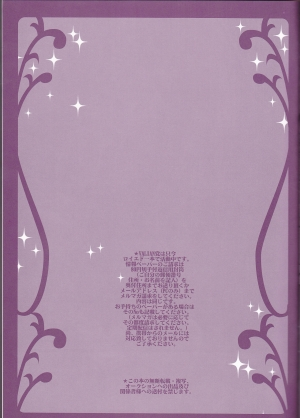 (Mimiket 11) [VALIANT (Shijima Kiri)] MELISSA (Fullmetal Alchemist) [English] - Page 30