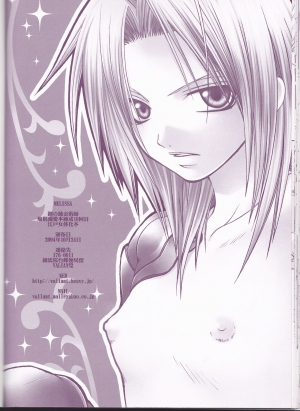 (Mimiket 11) [VALIANT (Shijima Kiri)] MELISSA (Fullmetal Alchemist) [English] - Page 31