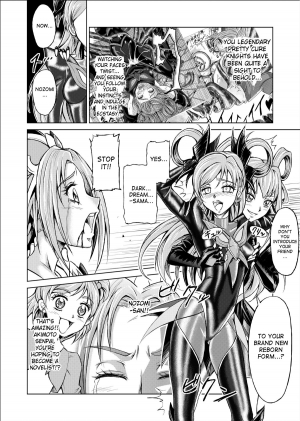  [MACXE'S (monmon)] Mou Hitotsu no Ketsumatsu ~Henshin Heroine Kairaku Sennou Yes!! Precure 5 Hen~ Daisanwa | Another Conclusion 3 (Yes! Precure 5) [English] [SaHa]  - Page 13