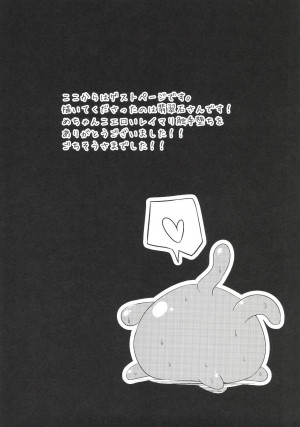 [Imomaru., Stapspats (Kenpi, Hisui)] Nakaochi (Touhou Project) [English] [desudesu] [Digital] - Page 29