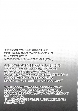 [Imomaru., Stapspats (Kenpi, Hisui)] Nakaochi (Touhou Project) [English] [desudesu] [Digital] - Page 34