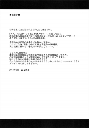 (Reitaisai 10) [Takoyaki-batake (Takoyaki)] Gouganhuson no Mukui | A Retribution For Arrogance (Touhou Project) [English] - Page 26