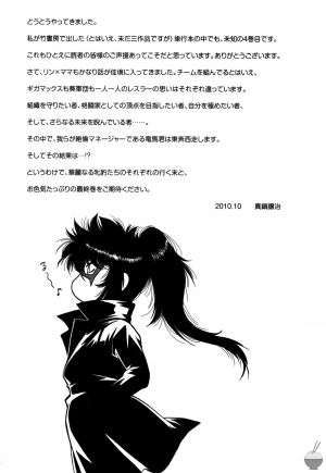 [Manabe Jouji] Ring x Mama 4 [English] [Soba-scans] - Page 238