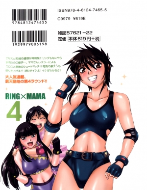 [Manabe Jouji] Ring x Mama 4 [English] [Soba-scans] - Page 241