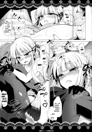  (C86) [Ninokoya (Ninoko)] Kirigiri-san to Shinkon Seikatsu | Married Life with Kirigiri-san (Danganronpa) [English] {doujin-moe.us}  - Page 14