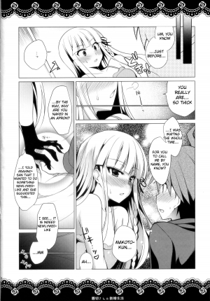  (C86) [Ninokoya (Ninoko)] Kirigiri-san to Shinkon Seikatsu | Married Life with Kirigiri-san (Danganronpa) [English] {doujin-moe.us}  - Page 21