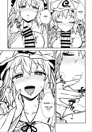 (Reitaisai 16) [110-GROOVE (Itou Yuuji)] Yuyuko-sama wa Yaritai Houdai! | Yuyuko Does as She Pleases! (Touhou Project) [English] [CMerC112] - Page 12