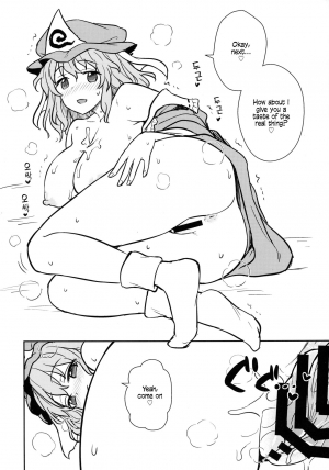 (Reitaisai 16) [110-GROOVE (Itou Yuuji)] Yuyuko-sama wa Yaritai Houdai! | Yuyuko Does as She Pleases! (Touhou Project) [English] [CMerC112] - Page 16