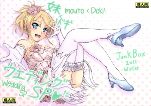 (C81) [Junk Box (Mutsuki)] Imouto x Doki2 Wedding SP (Ore no Imouto ga Konna ni Kawaii Wake ga Nai) [English] [_ragdoll]