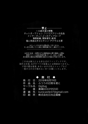 (SUPERKansai24) [Dig Dug (kurocastle)] Futsuu no Nichijou o Kimi to (Daiya no Ace) [English] [Otokonoko Scans] - Page 51