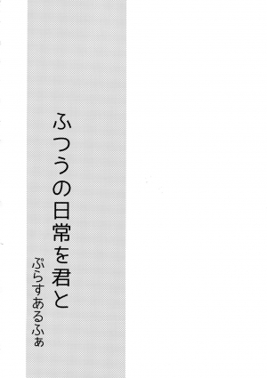 (SUPERKansai24) [Dig Dug (kurocastle)] Futsuu no Nichijou o Kimi to (Daiya no Ace) [English] [Otokonoko Scans] - Page 54