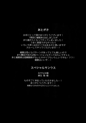 (SUPERKansai24) [Dig Dug (kurocastle)] Futsuu no Nichijou o Kimi to (Daiya no Ace) [English] [Otokonoko Scans] - Page 58
