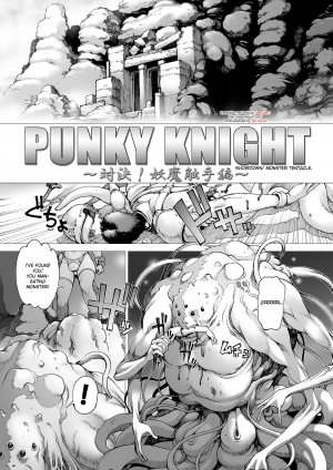 [Kozo Youhei] Punky Knight - Showdown! Monster Tentacle [ENG] - Page 2