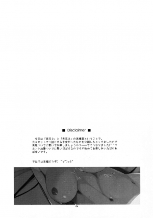(COMITIA119) [Angyadow (Shikei)] Rouka 2+3 [English] - Page 5
