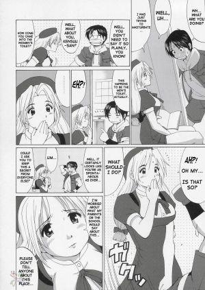 (C67) [Saigado] The Yuri & Friends Hinako-Max (King of Fighters) [English] [SaHa] - Page 13