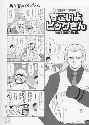 (C67) [Saigado] The Yuri & Friends Hinako-Max (King of Fighters) [English] [SaHa] - Page 51